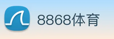 8868体育 logo